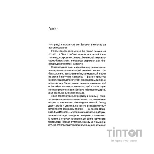 Книга Золоті - Лорен Вілсон КСД (9786171517431)