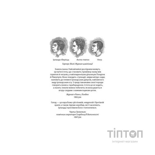 Книга Зоря морів. Прощання зі старою Ірландією - Джозеф О'Коннор Астролябія (9786176642060)