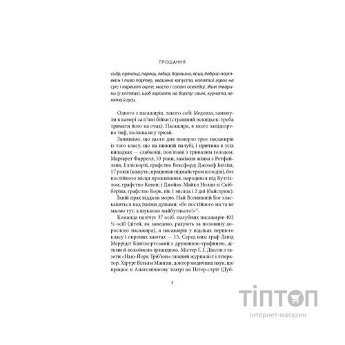 Книга Зоря морів. Прощання зі старою Ірландією - Джозеф О'Коннор Астролябія (9786176642060)