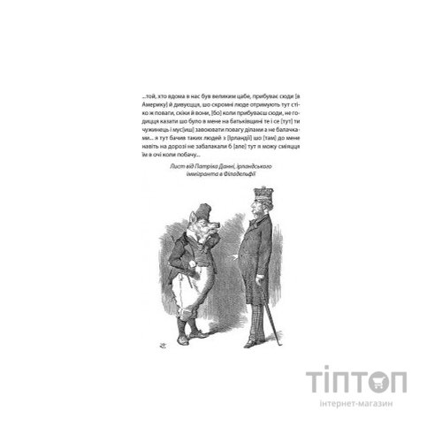 Книга Зоря морів. Прощання зі старою Ірландією - Джозеф О'Коннор Астролябія (9786176642060)