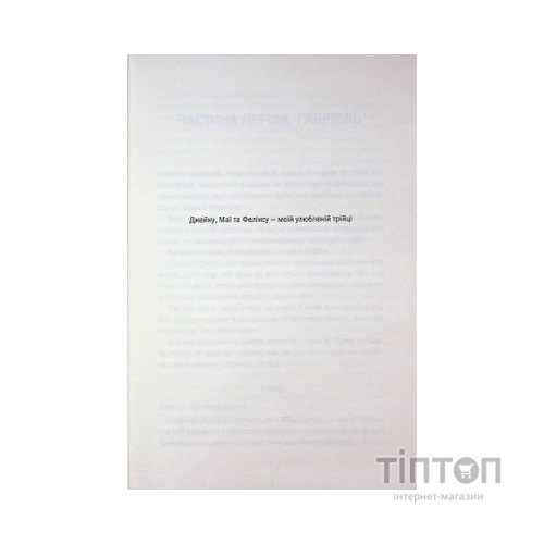 Книга Зруйнована країна - Клер Леслі Голл КСД (9786171518056)