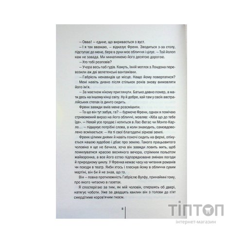 Книга Зруйнована країна - Клер Леслі Голл КСД (9786171518056)