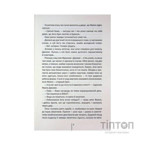 Книга Зруйнована країна - Клер Леслі Голл КСД (9786171518056)