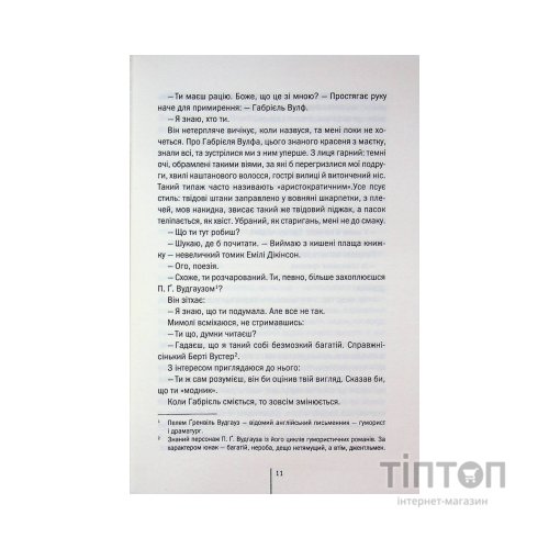 Книга Зруйнована країна - Клер Леслі Голл КСД (9786171518056)