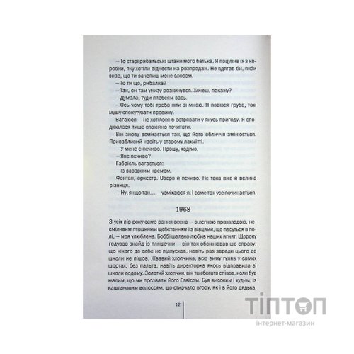 Книга Зруйнована країна - Клер Леслі Голл КСД (9786171518056)