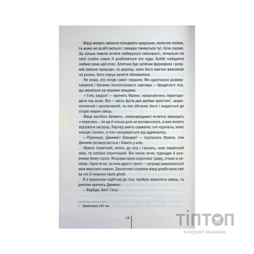 Книга Зруйнована країна - Клер Леслі Голл КСД (9786171518056)