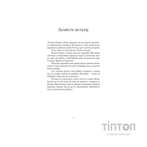 Книга Зубри - Катерина Зінов'єва Yakaboo Publishing (9786178225711)