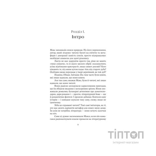 Книга Зубри - Катерина Зінов'єва Yakaboo Publishing (9786178225711)
