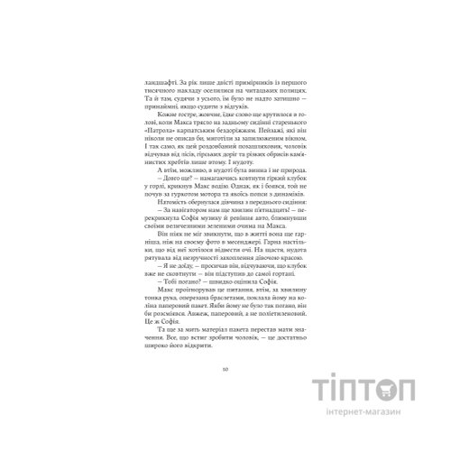 Книга Зубри - Катерина Зінов'єва Yakaboo Publishing (9786178225711)