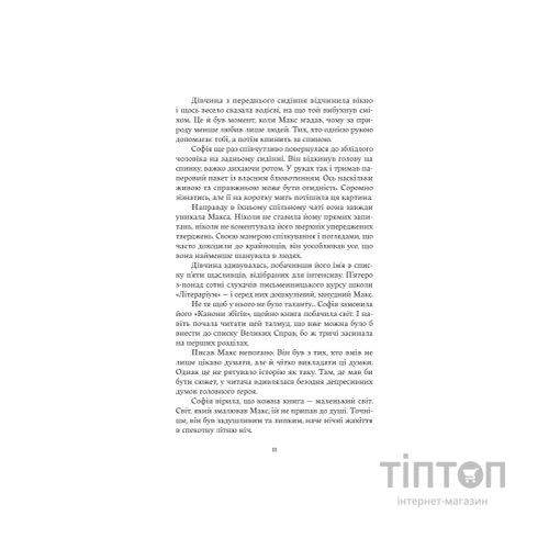 Книга Зубри - Катерина Зінов'єва Yakaboo Publishing (9786178225711)