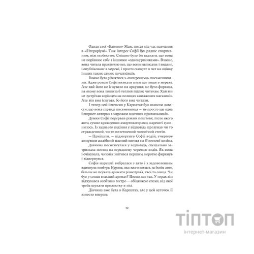 Книга Зубри - Катерина Зінов'єва Yakaboo Publishing (9786178225711)