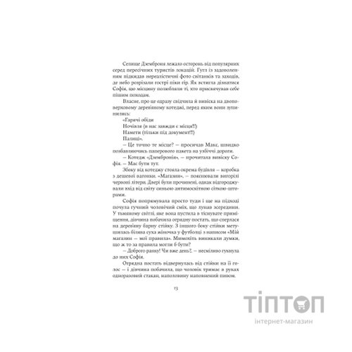 Книга Зубри - Катерина Зінов'єва Yakaboo Publishing (9786178225711)