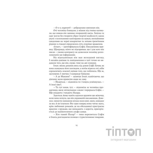 Книга Зубри - Катерина Зінов'єва Yakaboo Publishing (9786178225711)