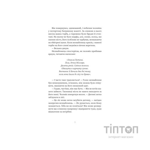 Книга Зваба - Сара Пінборо Yakaboo Publishing (9786178225957)