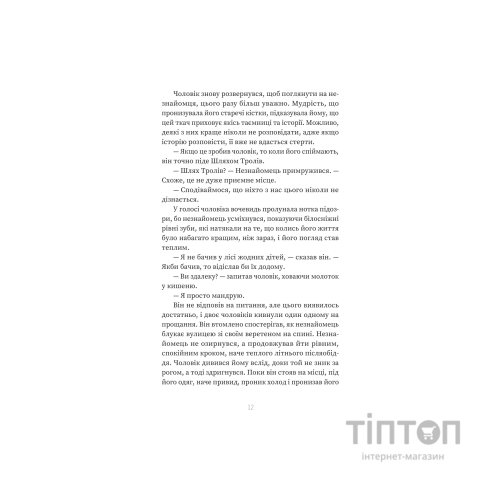 Книга Зваба - Сара Пінборо Yakaboo Publishing (9786178225957)