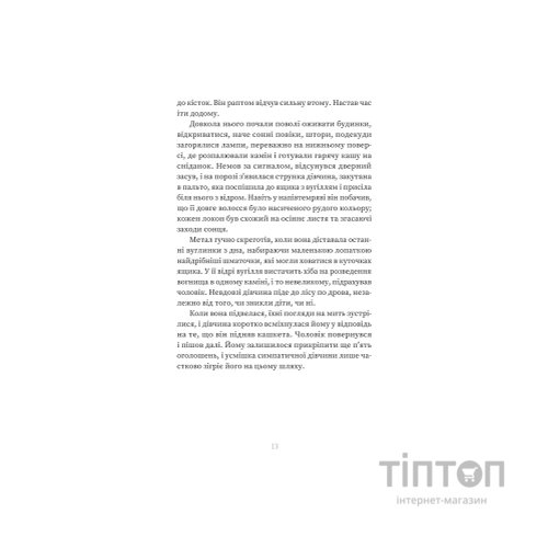 Книга Зваба - Сара Пінборо Yakaboo Publishing (9786178225957)