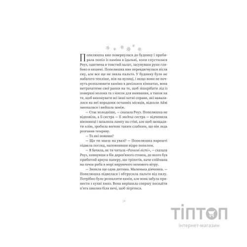 Книга Зваба - Сара Пінборо Yakaboo Publishing (9786178225957)
