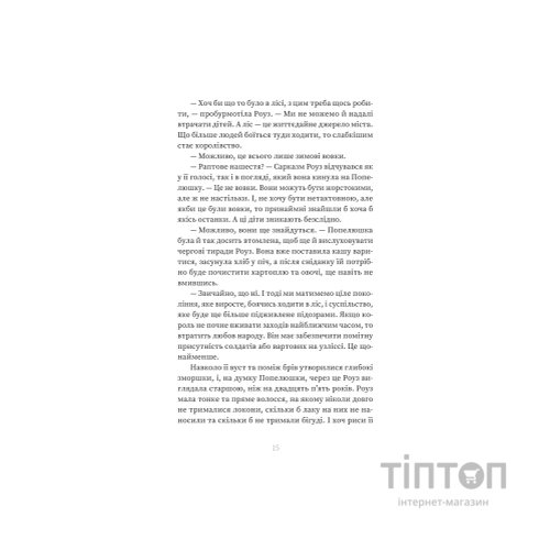 Книга Зваба - Сара Пінборо Yakaboo Publishing (9786178225957)