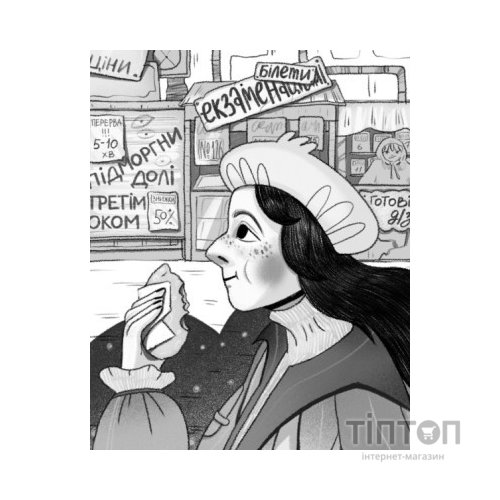 Книга Зврк - Галина Ткачук Vivat (9786171700611)