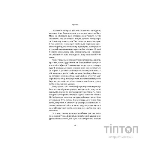 Книга Зимівля. Цінність відпочинку й усамітнення у скрутні часи - Кетрін Мей Yakaboo Publishing (9786177933204)