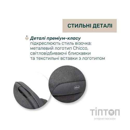 Коляска Chicco 2 в 1 Bellagio 2 Сіра (2900990903245) (87183.45.01)