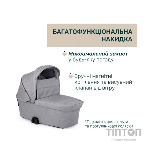 Коляска Chicco 2 в 1 Bellagio 2 Світло-сіра (2900990903252) (87183.40.01)