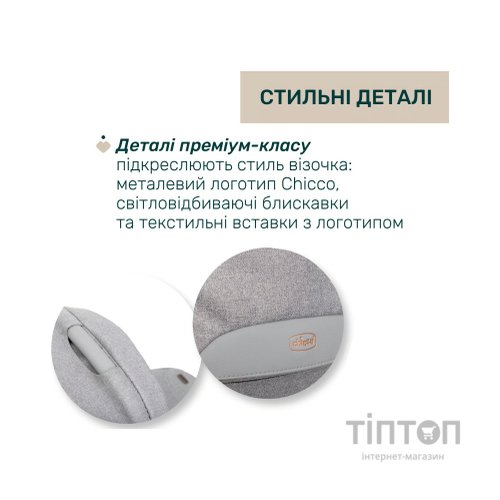 Коляска Chicco 2 в 1 Bellagio 2 Світло-сіра (2900990903252) (87183.40.01)
