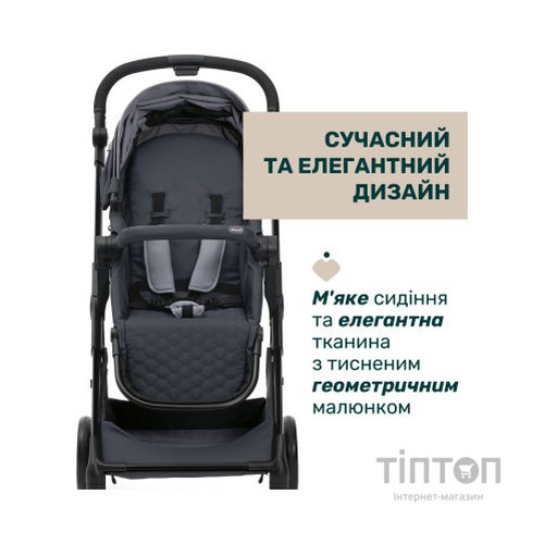 Коляска Chicco 2 в 1 Seety чорна (2900990869008) (87097.53.01)