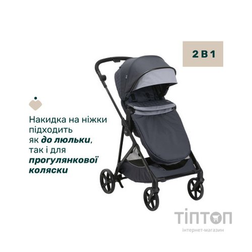 Коляска Chicco 2 в 1 Seety чорна (2900990869008) (87097.53.01)