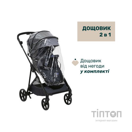 Коляска Chicco 2 в 1 Seety чорна (2900990869008) (87097.53.01)