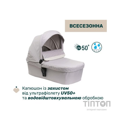 Коляска Chicco 2 в 1 Seety сіра (2900990870646) (87097.70.01)
