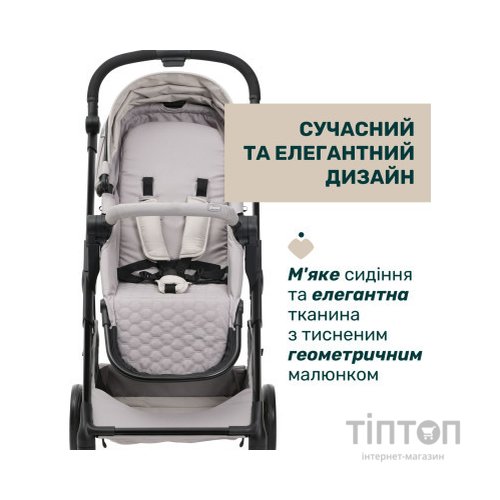 Коляска Chicco 2 в 1 Seety сіра (2900990870646) (87097.70.01)