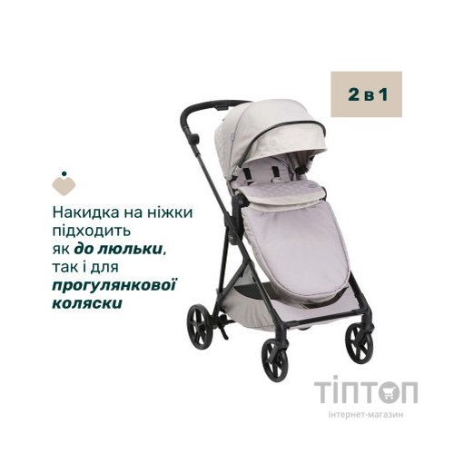 Коляска Chicco 2 в 1 Seety сіра (2900990870646) (87097.70.01)