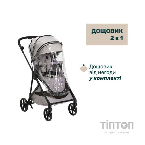 Коляска Chicco 2 в 1 Seety сіра (2900990870646) (87097.70.01)