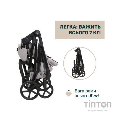 Коляска Chicco 2 в 1 Seety сіра (2900990870646) (87097.70.01)