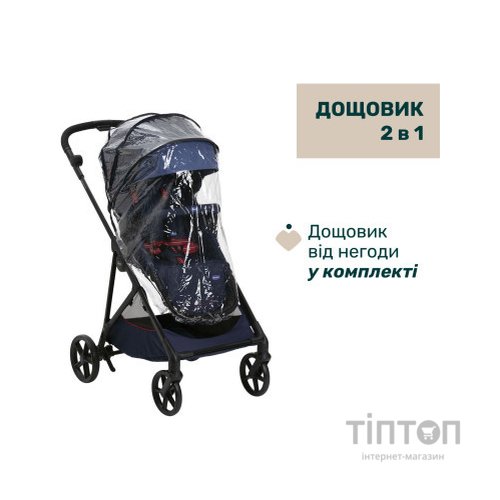 Коляска Chicco 2 в 1 Seety синя (2900990870639) (87097.79.01)