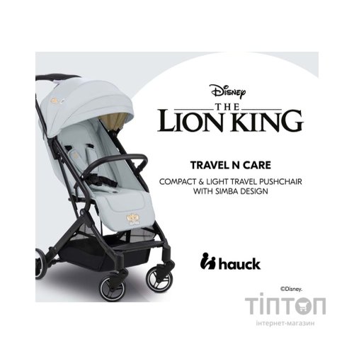 Коляска Hauck Travel N Care Simba (16032-9)