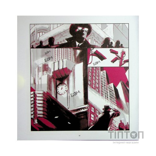 Комікс 1984. Графічний роман - Джордж Орвелл Vivat (9789669829481)