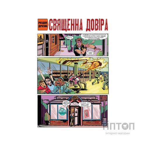 Комікс Арчі. Том 2 - Марк Вейд, Енні Ву, Фіона Стейплз, Вероніка Фіш BookChef (9786177808069)