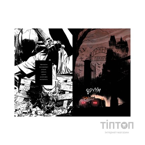 Комікс Бетмен. Білий Лицар - Шон Мерфі, Метт Ґоллінґсворт Видавництво РМ (9786178280703)