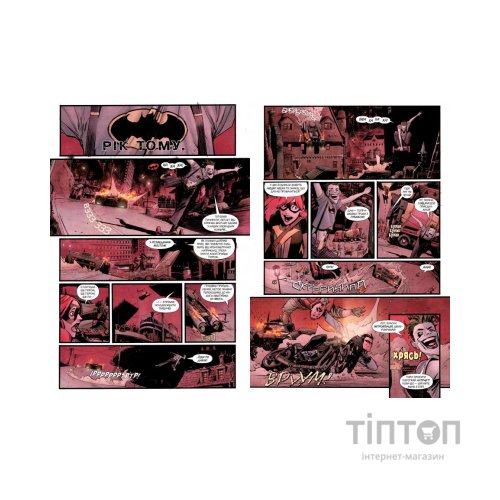 Комікс Бетмен. Білий Лицар - Шон Мерфі, Метт Ґоллінґсворт Видавництво РМ (9786178280703)