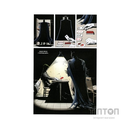 Комікс Бетмен. Убивчий жарт - Алан Мур Видавництво РМ (9786178280765)