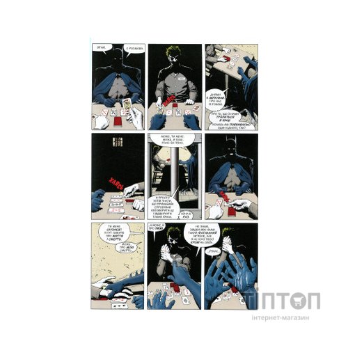 Комікс Бетмен. Убивчий жарт - Алан Мур Видавництво РМ (9786178280765)