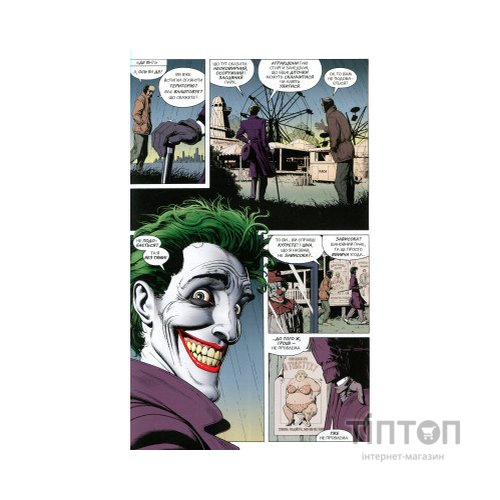 Комікс Бетмен. Убивчий жарт - Алан Мур Видавництво РМ (9786178280765)