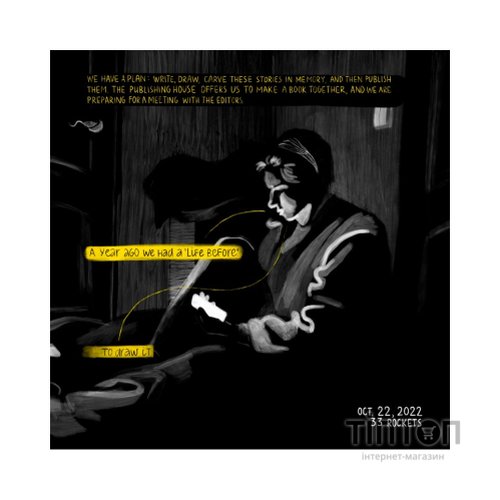 Комікс BLACKOUT. Chronicles of Our Life During Russias War Against Ukraine Yakaboo Publishing (9786178107765)