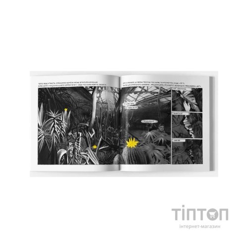 Комікс БЛЕКАУТ. Хроніки нашого життя під час війни Росії проти України Yakaboo Publishing (9786178107758)