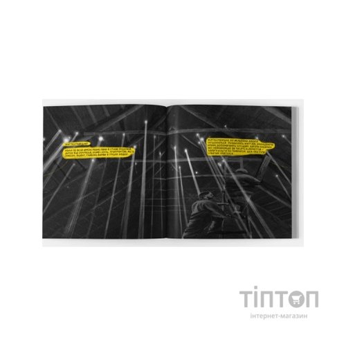 Комікс БЛЕКАУТ. Хроніки нашого життя під час війни Росії проти України Yakaboo Publishing (9786178107758)