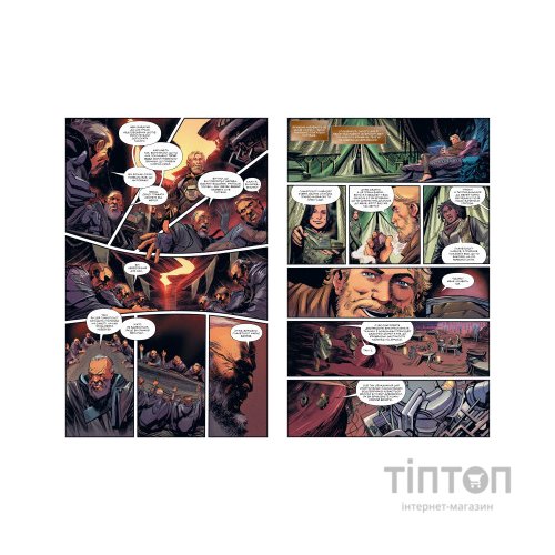 Комікс Дюна. Дім Атрідів. Книга 2 - Браян Герберт, Кевін Джей Андерсон Видавництво РМ (9786178280024)