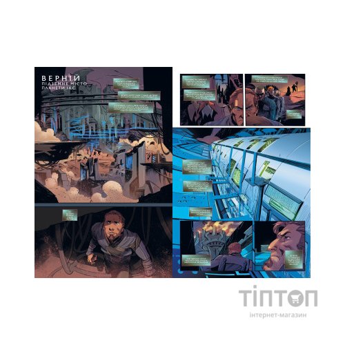 Комікс Дюна. Дім Атрідів. Книга 3 - Браян Герберт, Кевін Джей Андерсон Видавництво РМ (9786178280031)