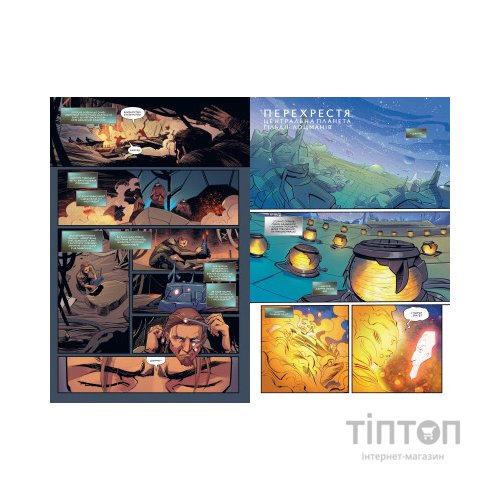 Комікс Дюна. Дім Атрідів. Книга 3 - Браян Герберт, Кевін Джей Андерсон Видавництво РМ (9786178280031)